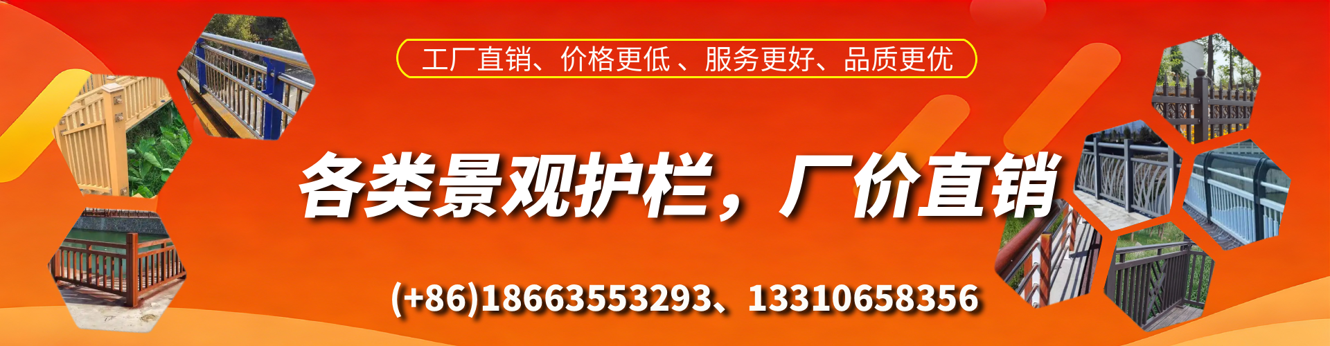 宁国景观护栏生产厂家